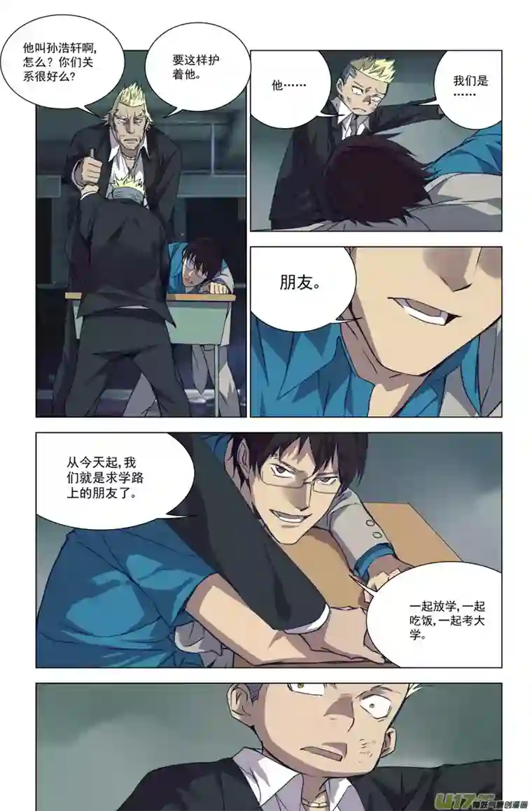 雏蜂149：虎父犬子（终）