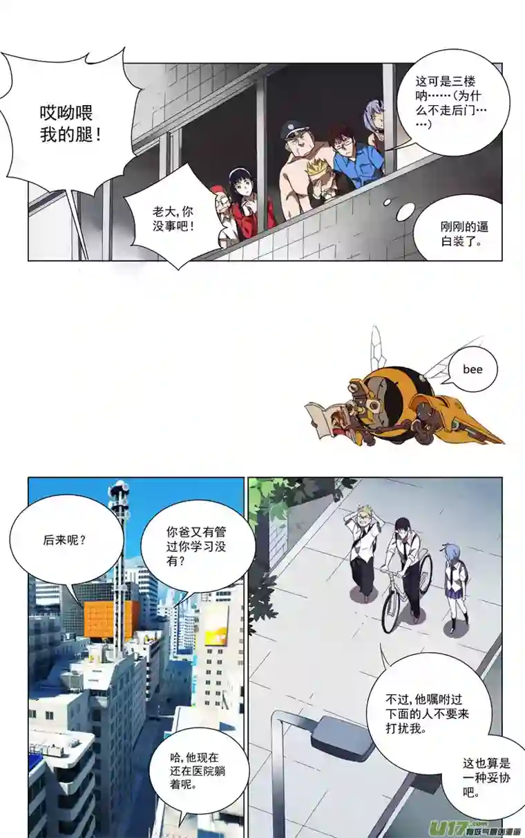雏蜂149：虎父犬子（终）
