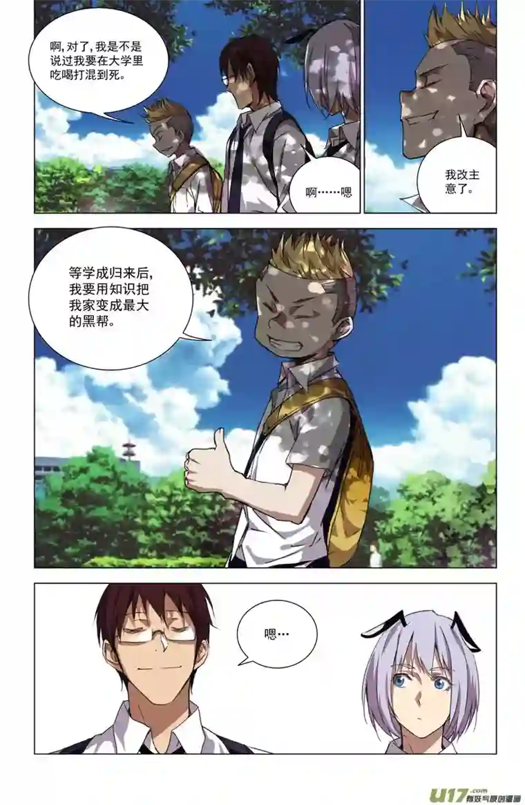 雏蜂149：虎父犬子（终）