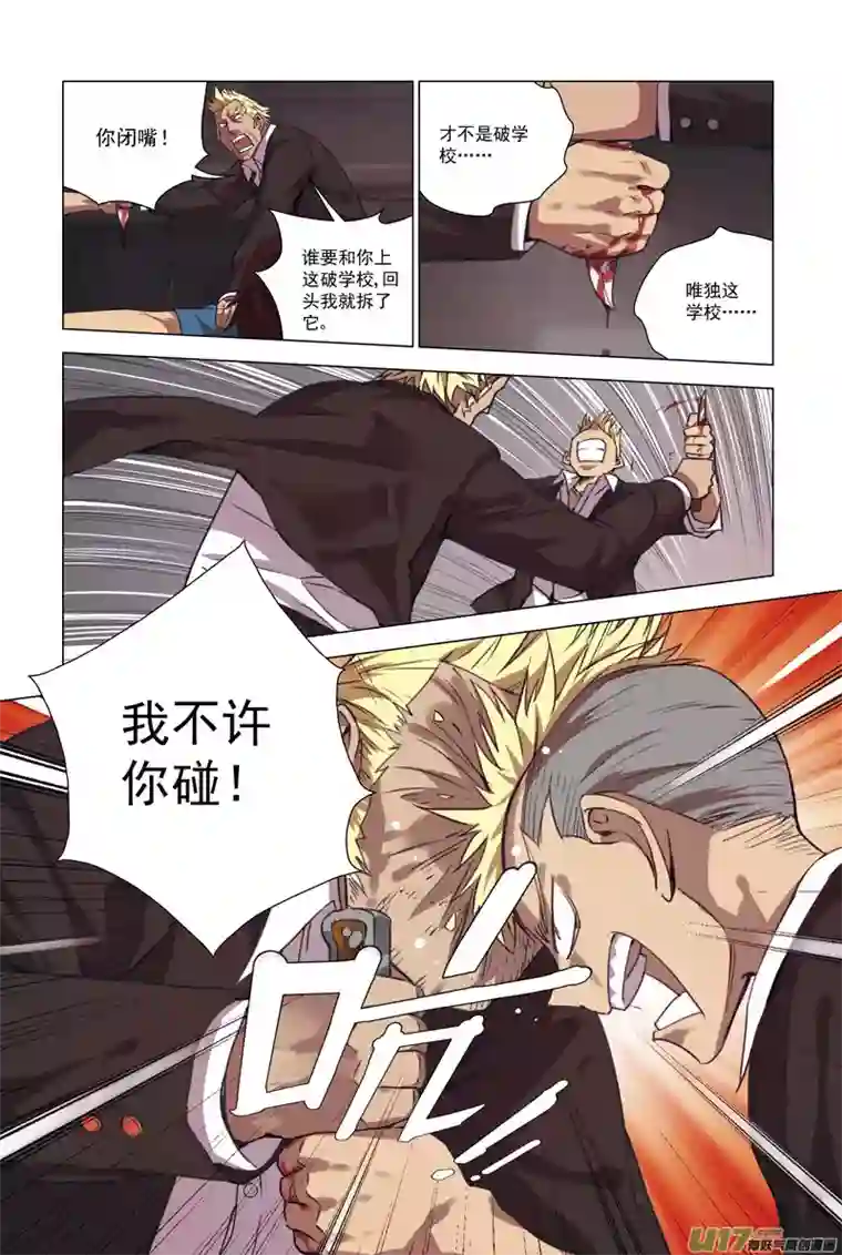 雏蜂149：虎父犬子（终）