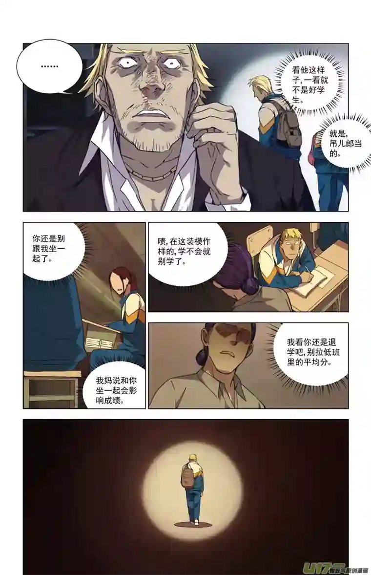 雏蜂149：虎父犬子（终）