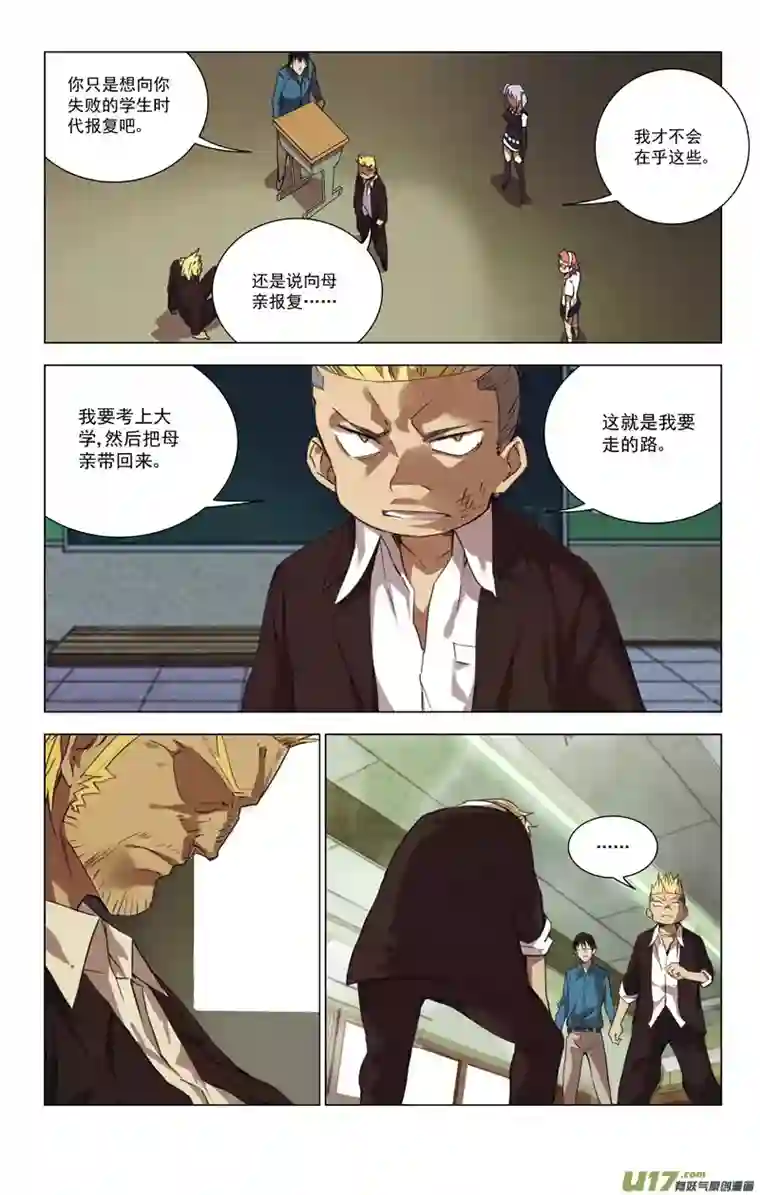 雏蜂149：虎父犬子（终）