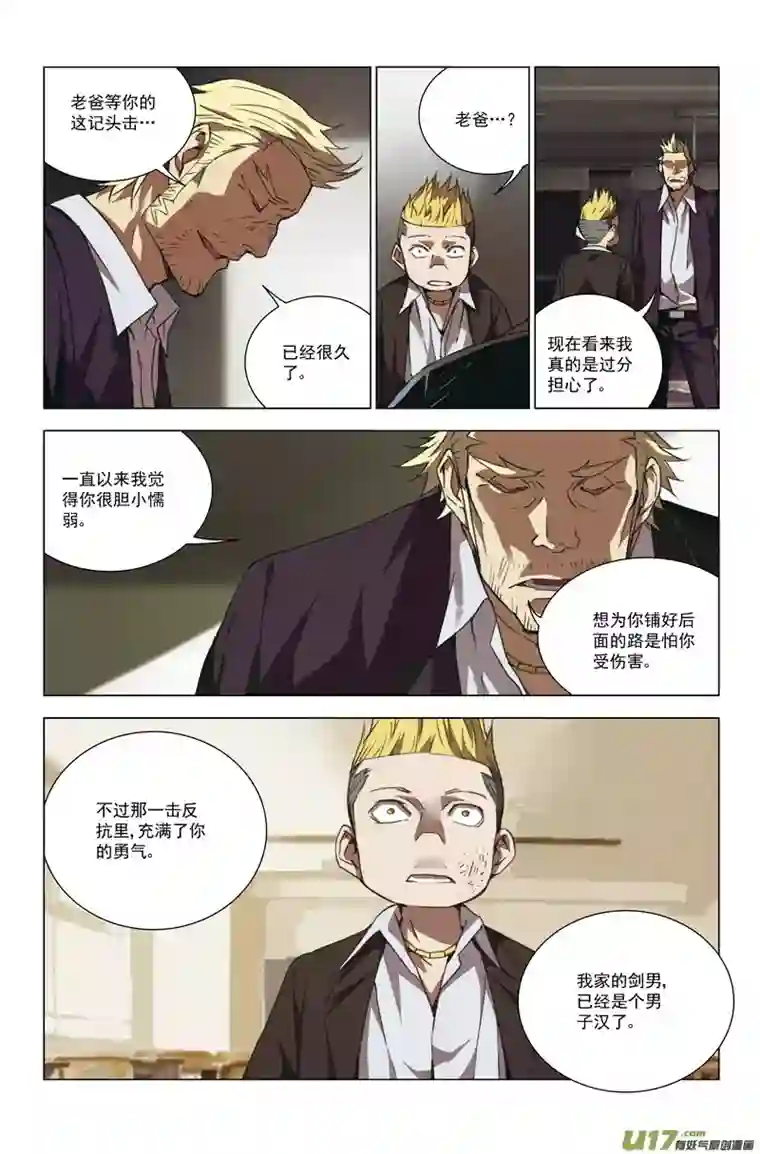 雏蜂149：虎父犬子（终）