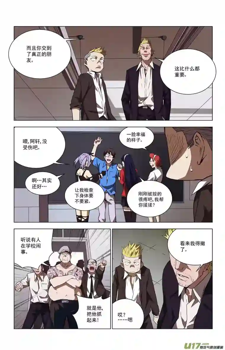 雏蜂149：虎父犬子（终）