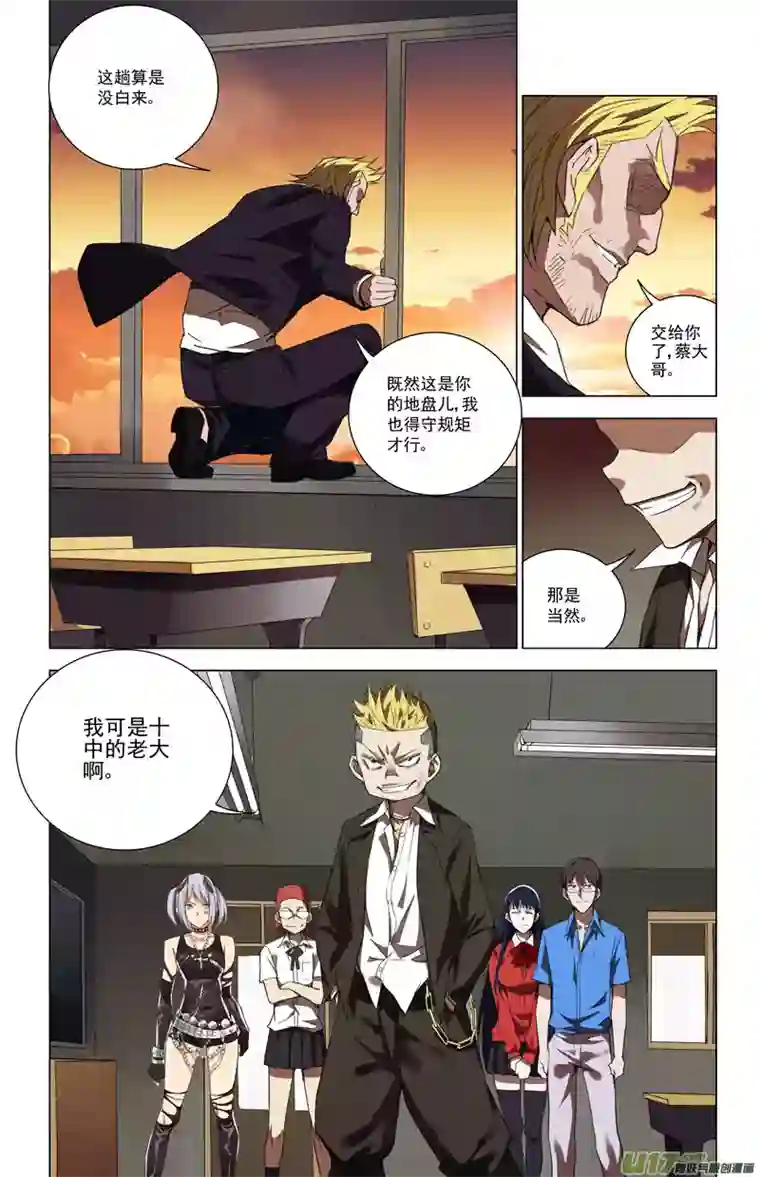 雏蜂149：虎父犬子（终）