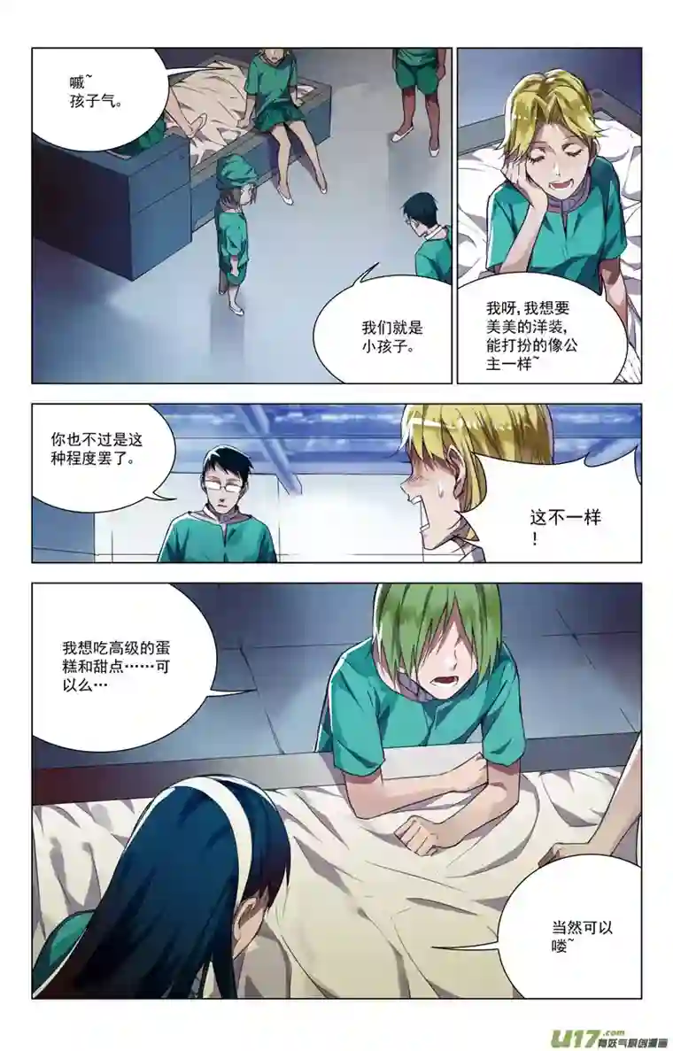 雏蜂150：学姐心事