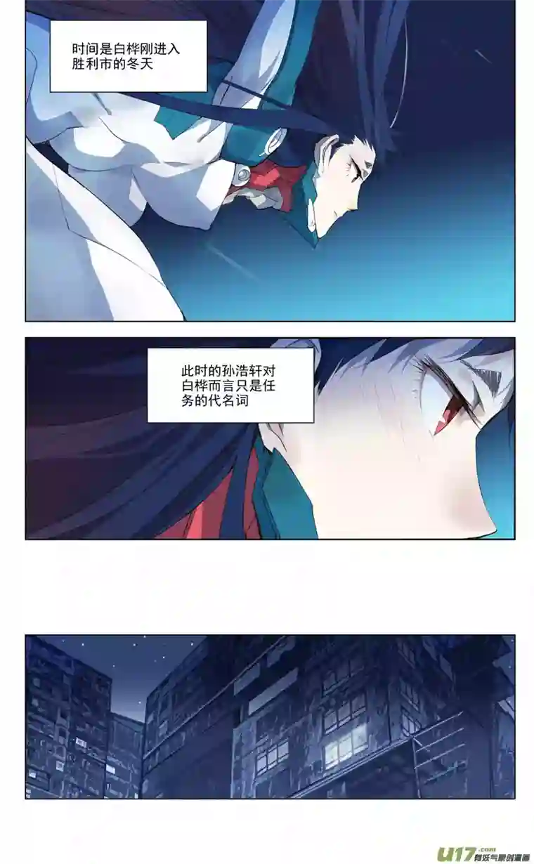 雏蜂151：学姐心事（其二）