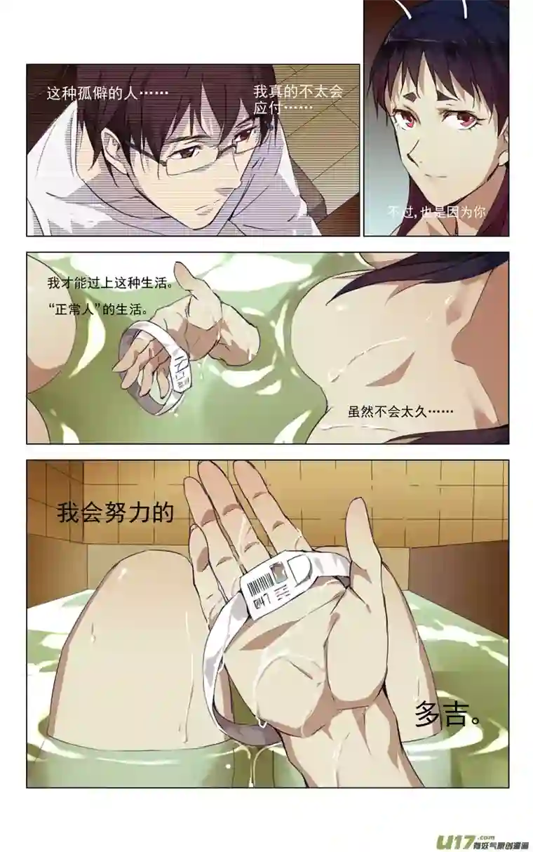 雏蜂151：学姐心事（其二）