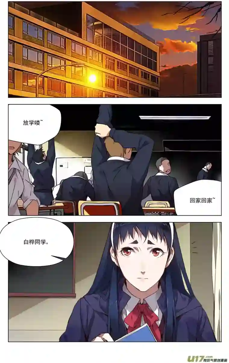 雏蜂152：学姐心事（其三）