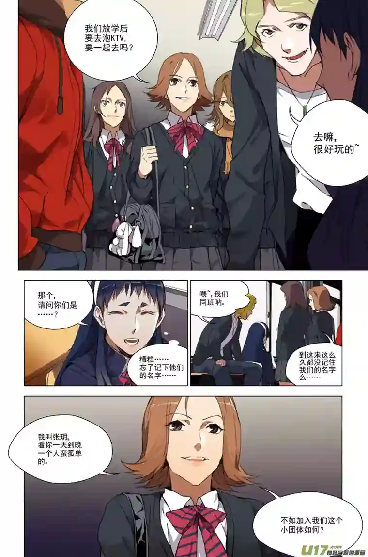 雏蜂152：学姐心事（其三）