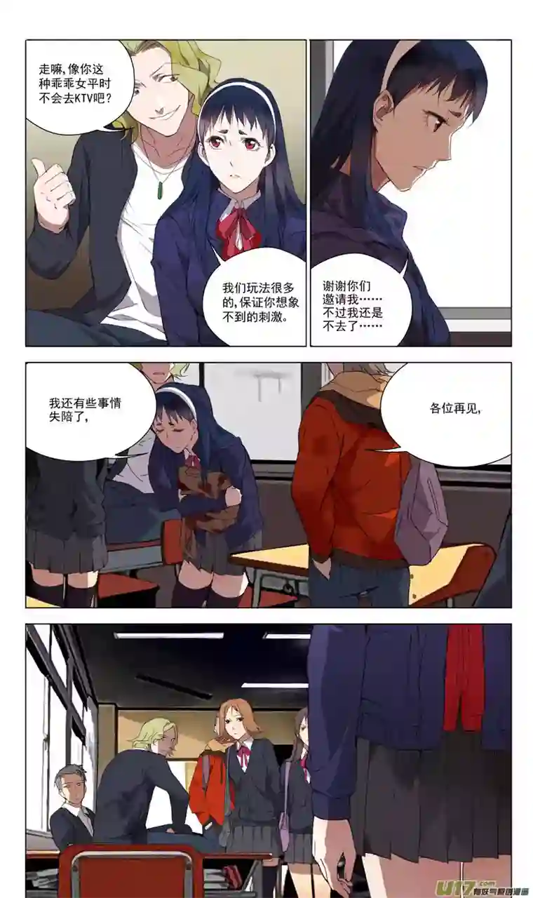 雏蜂152：学姐心事（其三）