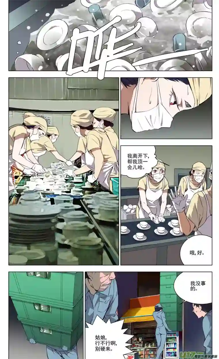 雏蜂152：学姐心事（其三）
