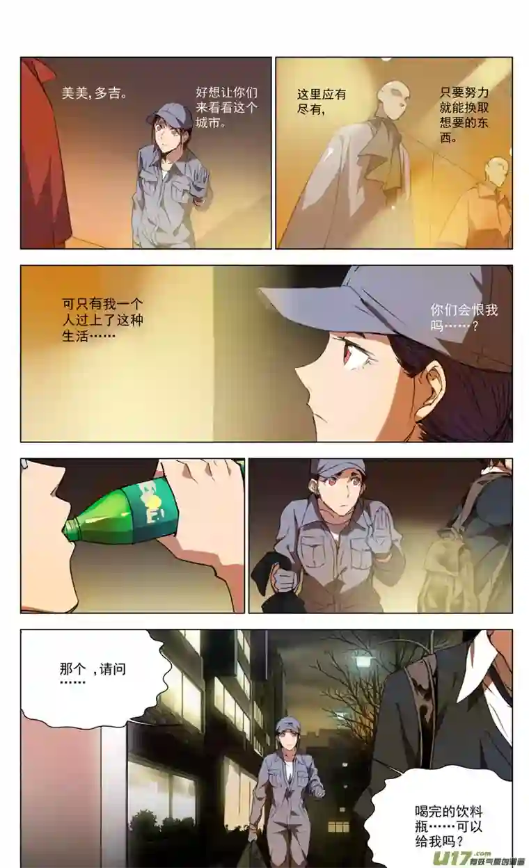 雏蜂152：学姐心事（其三）