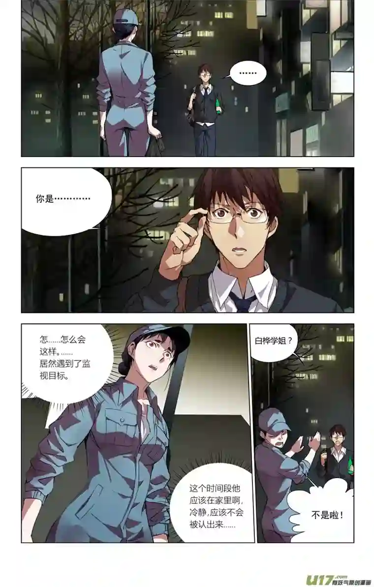 雏蜂153：学姐心事（其四）