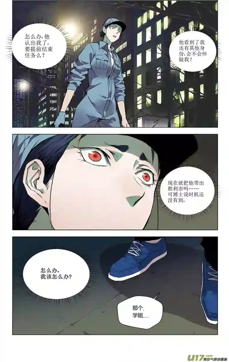 雏蜂153：学姐心事（其四）