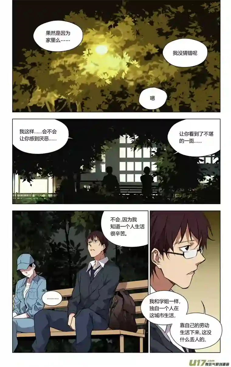 雏蜂153：学姐心事（其四）