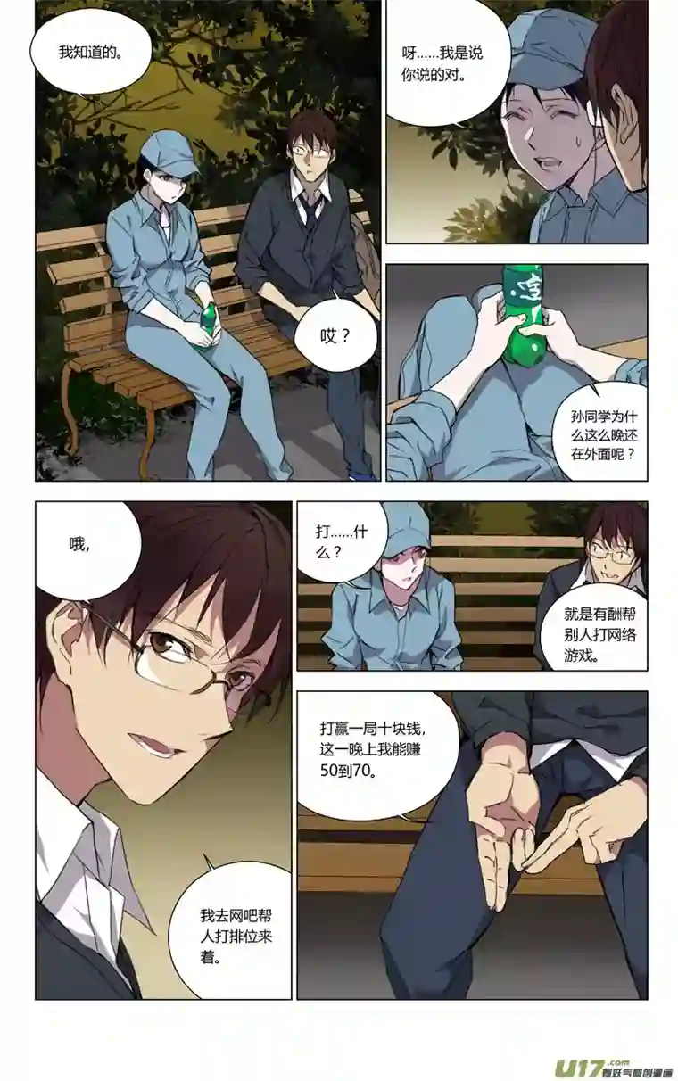 雏蜂153：学姐心事（其四）