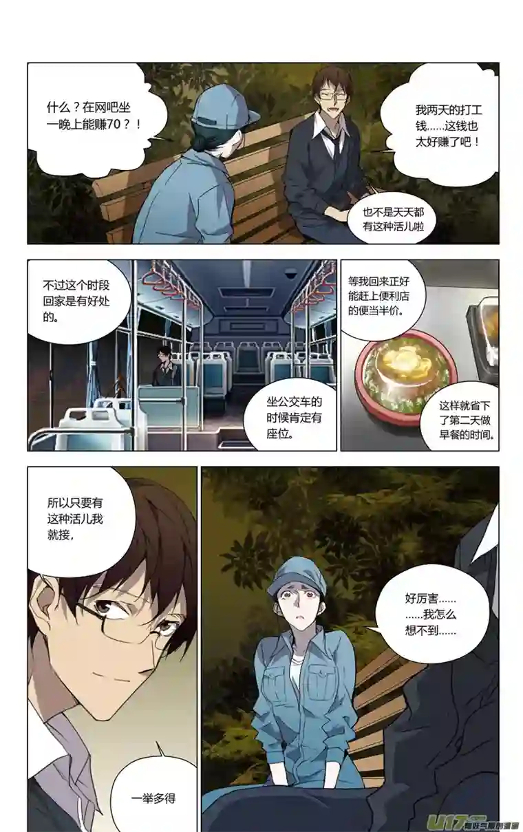 雏蜂153：学姐心事（其四）
