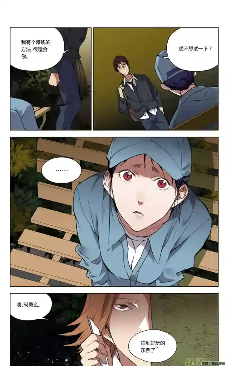 雏蜂153：学姐心事（其四）
