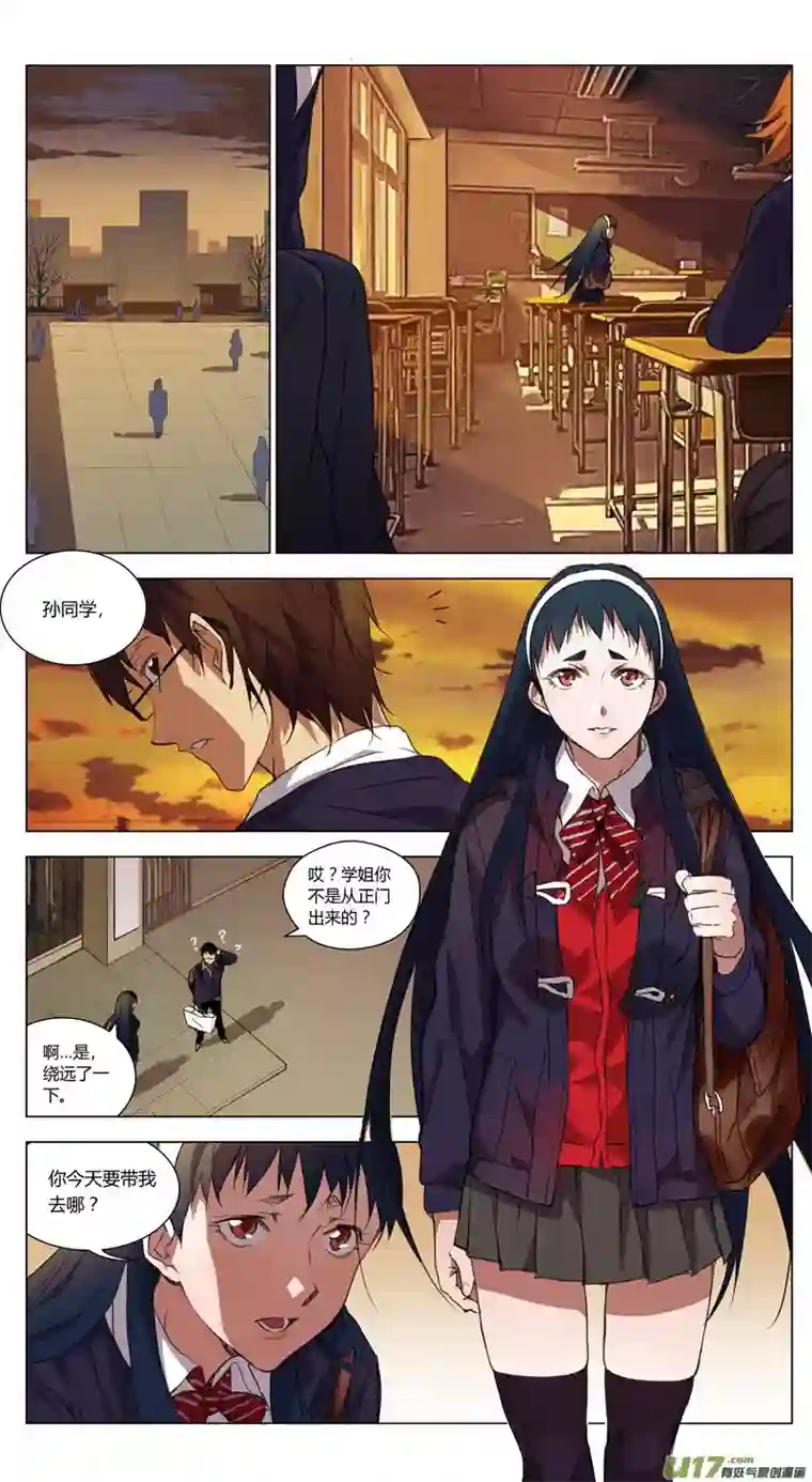 雏蜂154：学姐心事（其五）