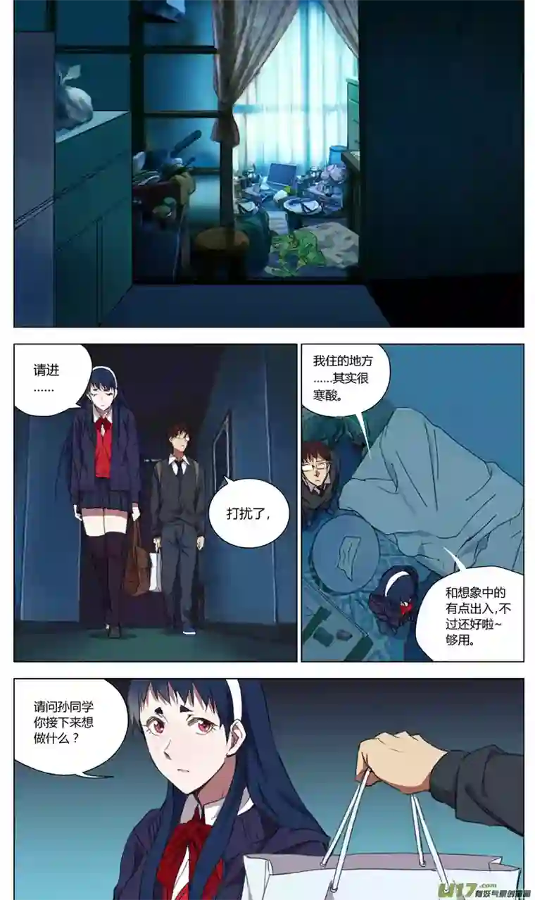 雏蜂154：学姐心事（其五）