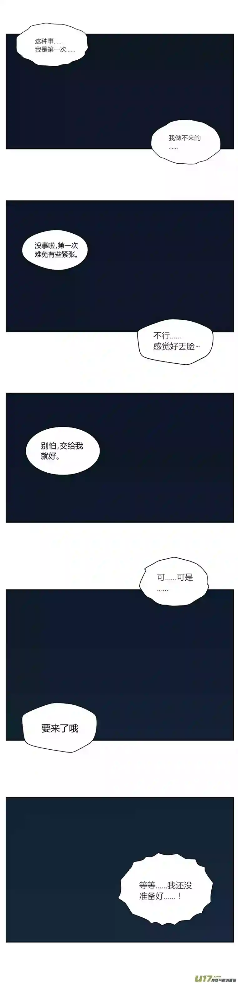雏蜂154：学姐心事（其五）