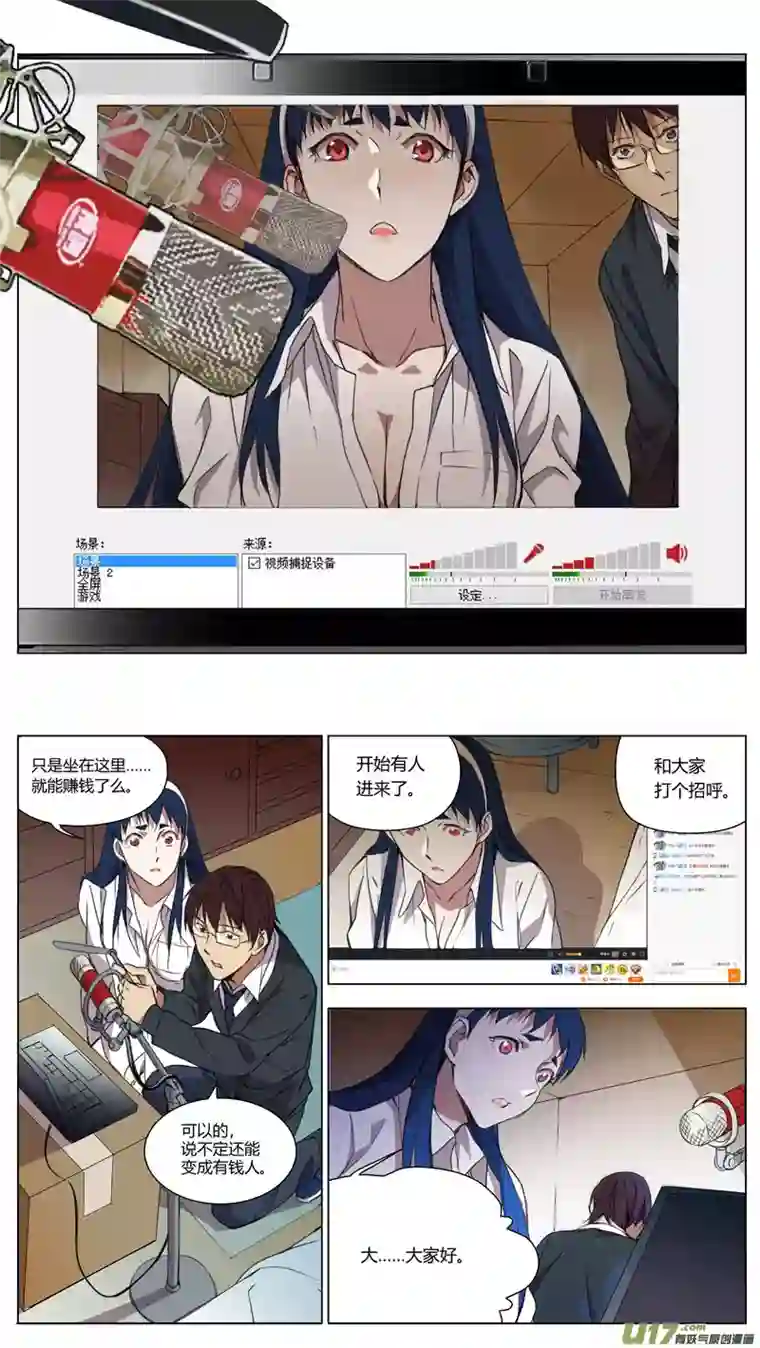 雏蜂154：学姐心事（其五）