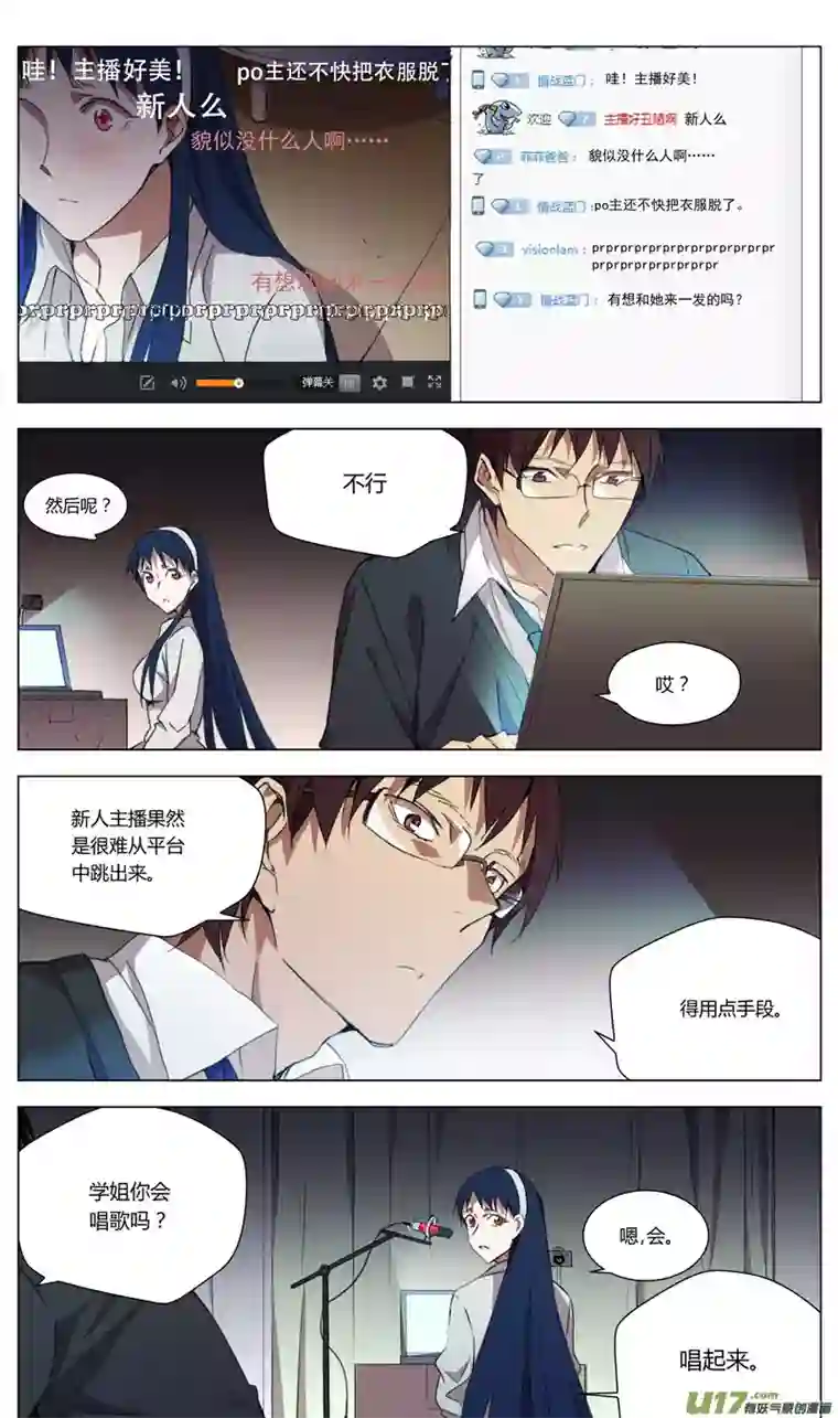 雏蜂154：学姐心事（其五）