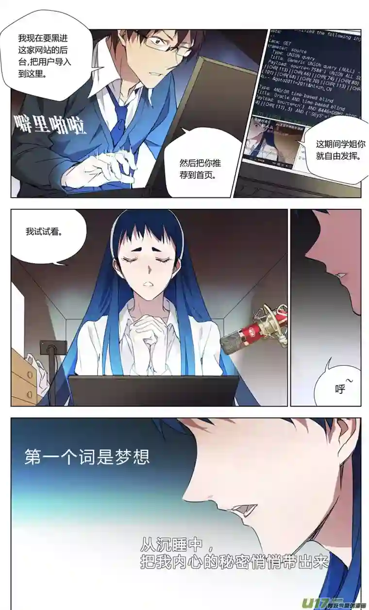 雏蜂154：学姐心事（其五）