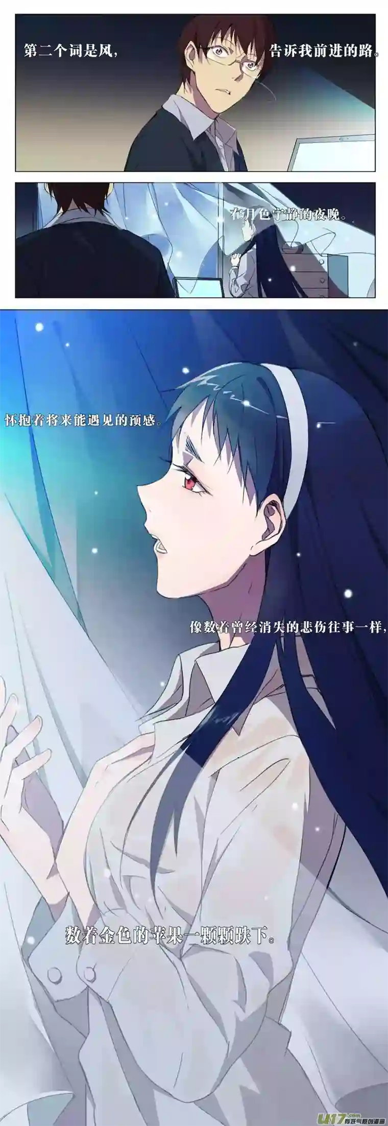 雏蜂154：学姐心事（其五）