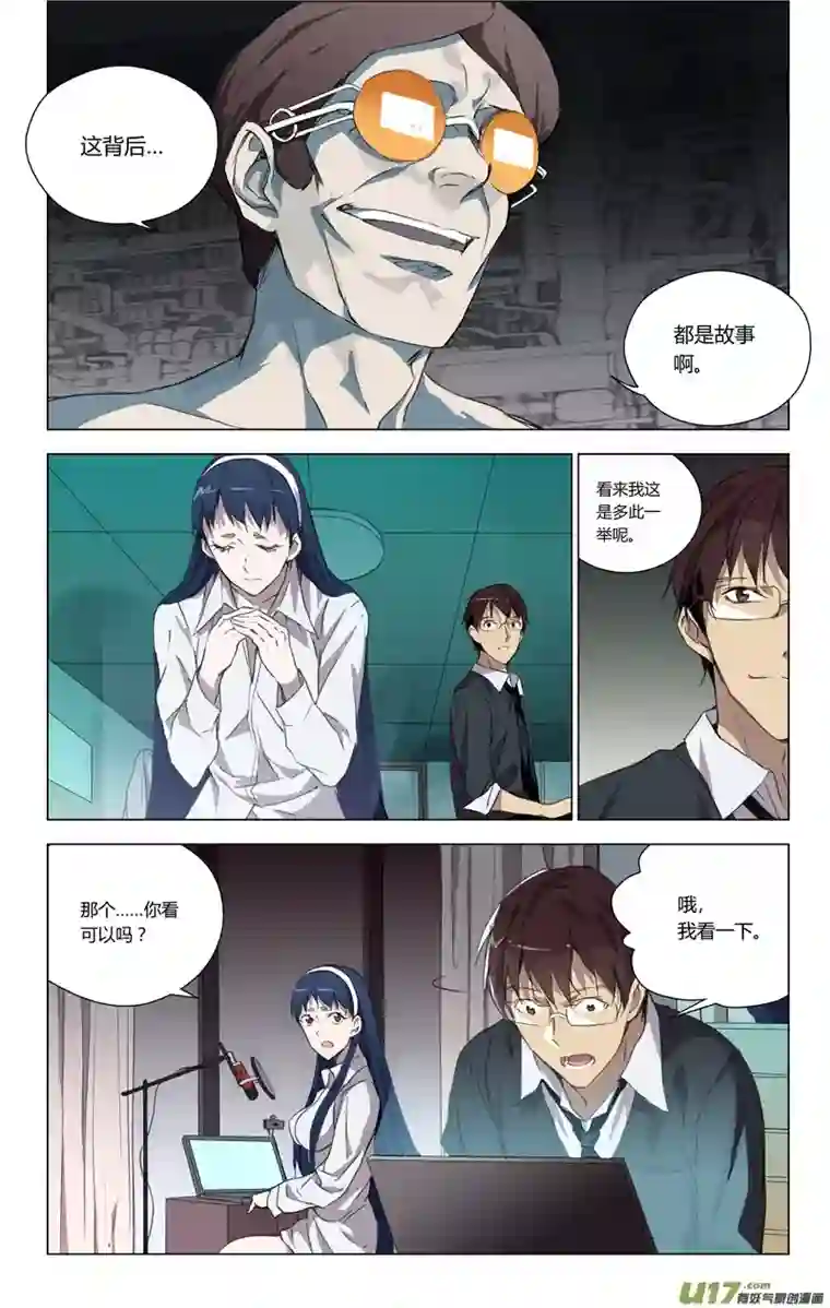 雏蜂155：学姐心事（其六）