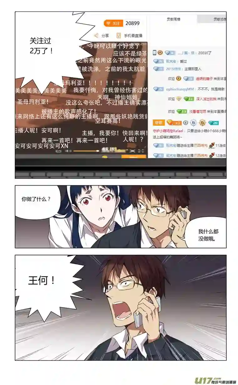 雏蜂155：学姐心事（其六）