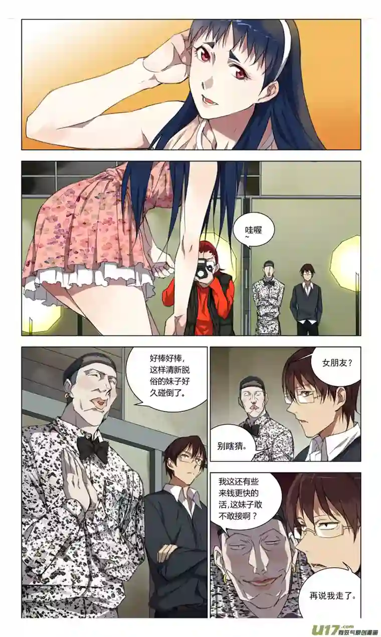 雏蜂156：学姐心事（其七）
