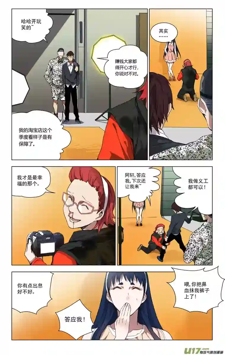 雏蜂156：学姐心事（其七）