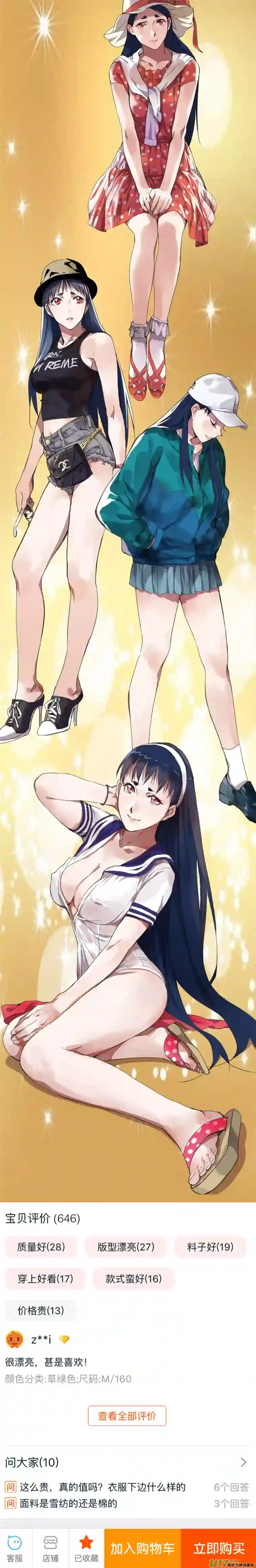 雏蜂156：学姐心事（其七）