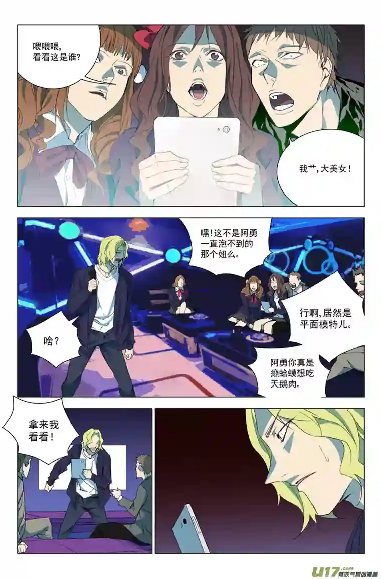 雏蜂156：学姐心事（其七）