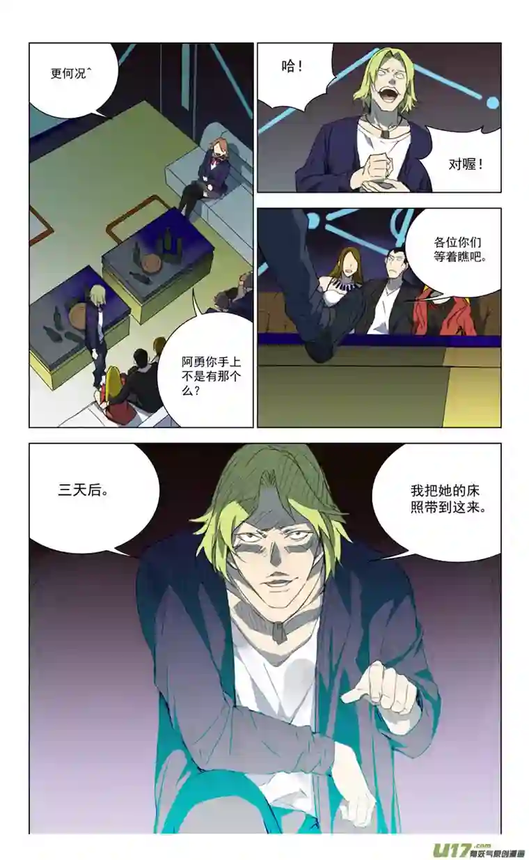 雏蜂156：学姐心事（其七）