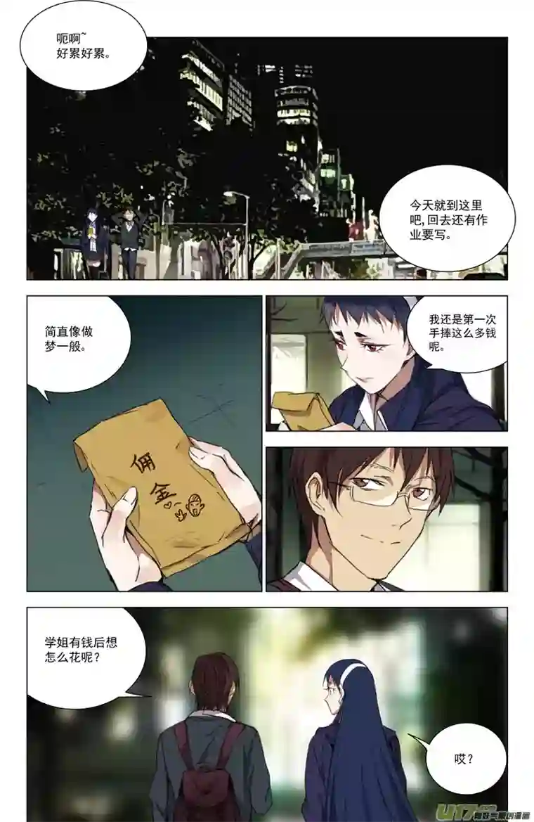 雏蜂156：学姐心事（其七）