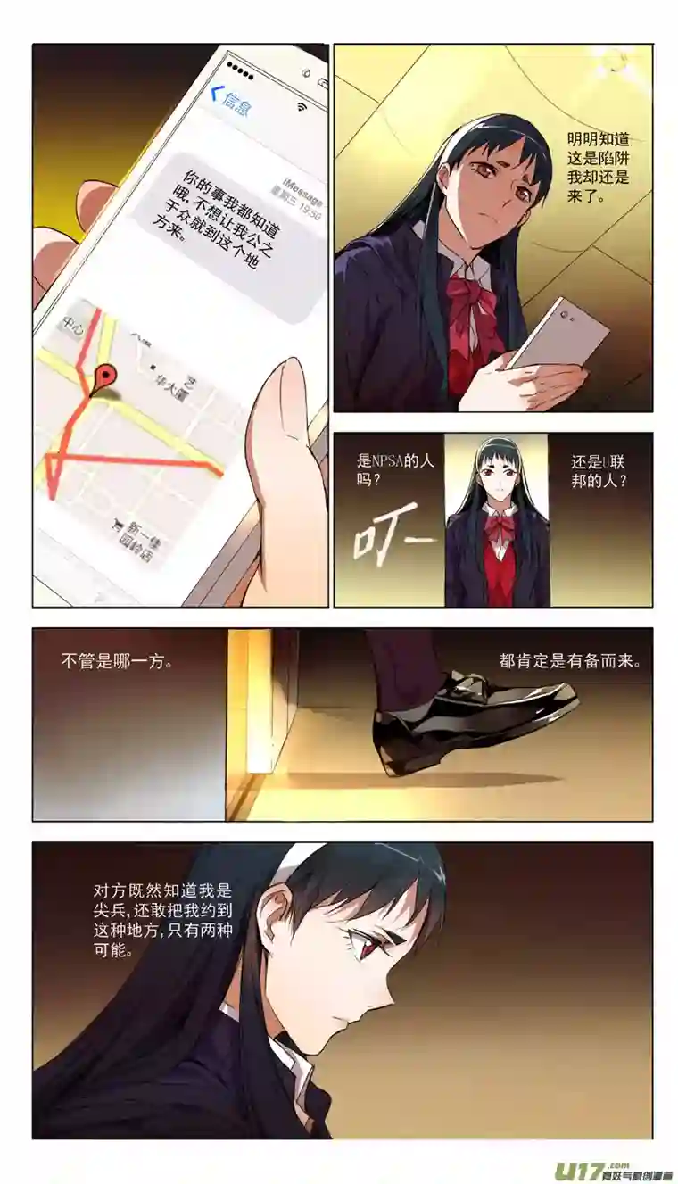 雏蜂158：学姐心事（其九）