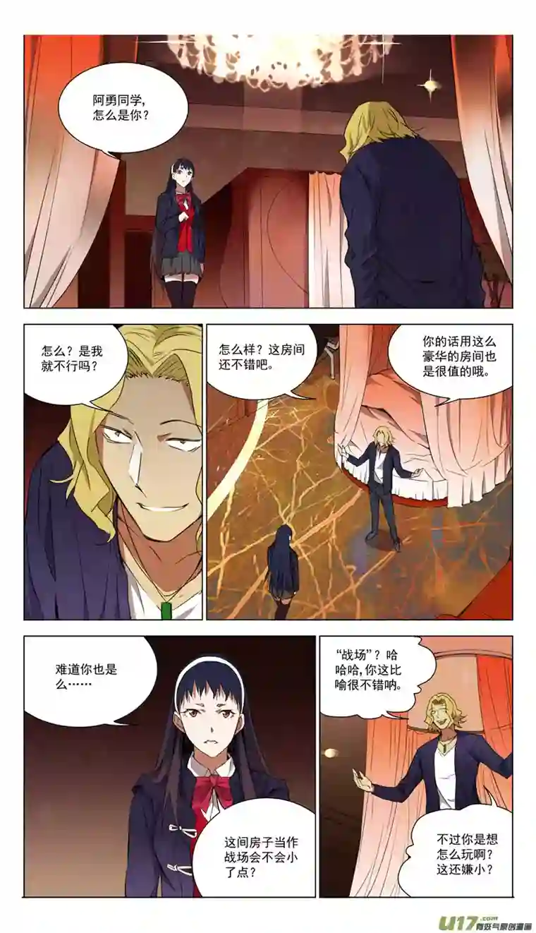 雏蜂158：学姐心事（其九）