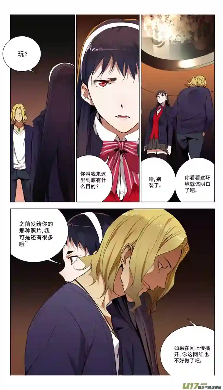 雏蜂158：学姐心事（其九）