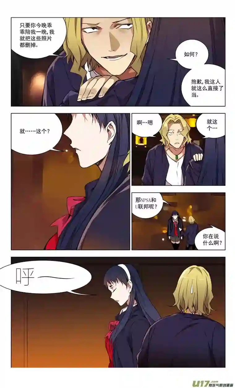 雏蜂158：学姐心事（其九）