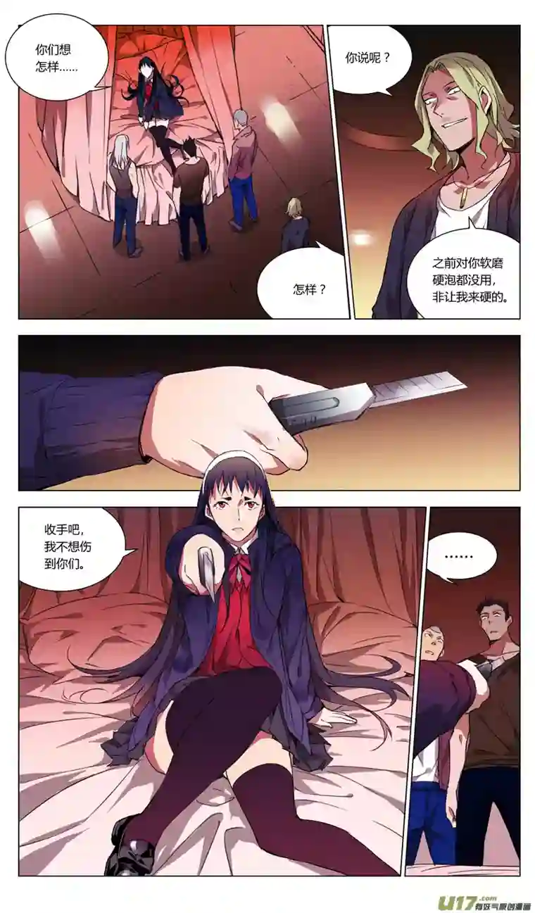 雏蜂159：学姐心事（其十）