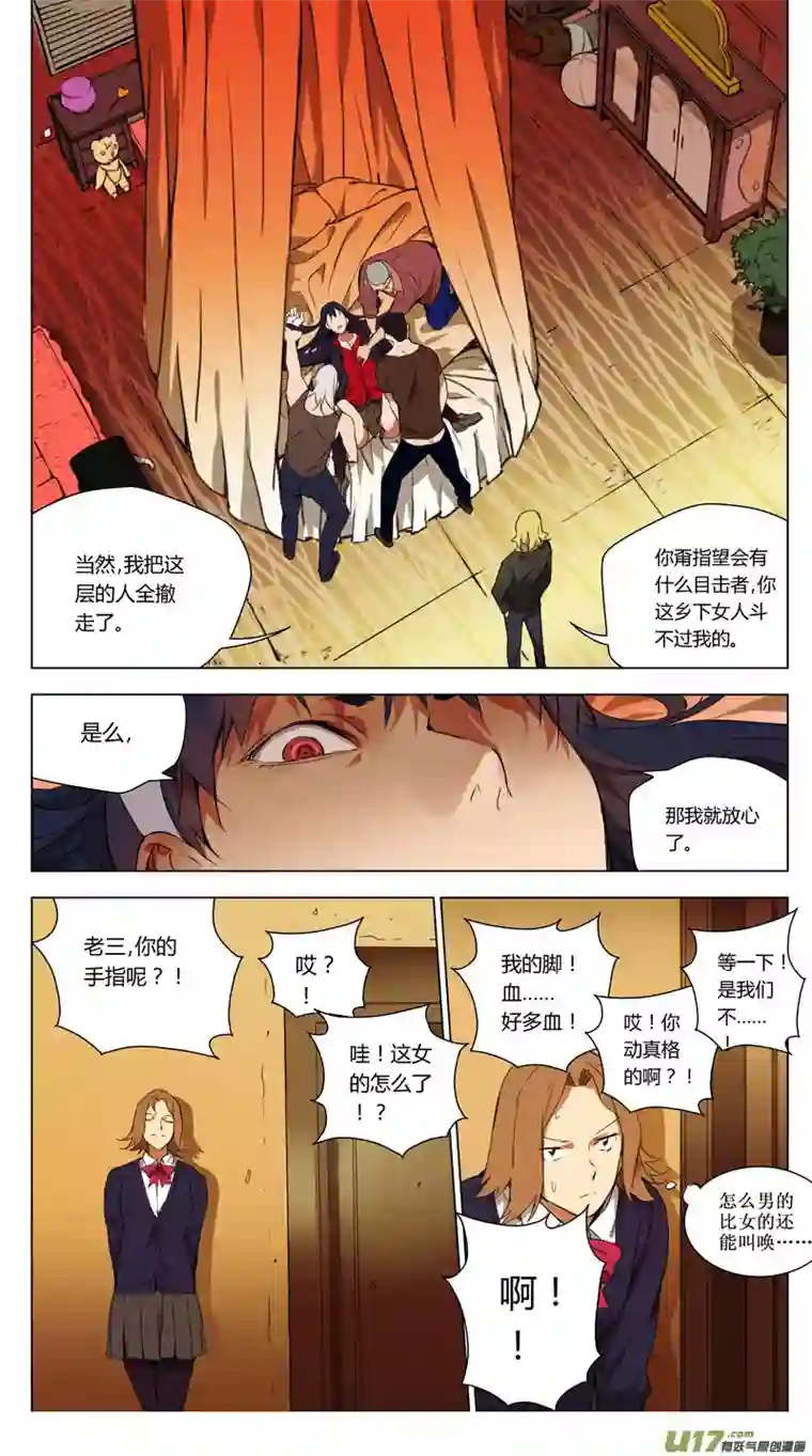 雏蜂159：学姐心事（其十）