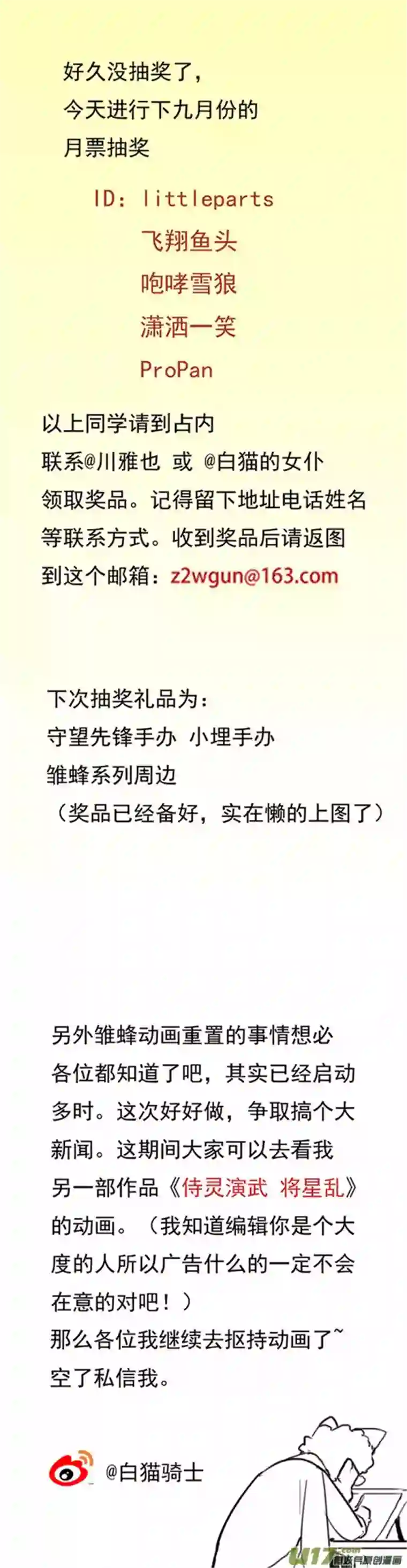 雏蜂159：学姐心事（其十）
