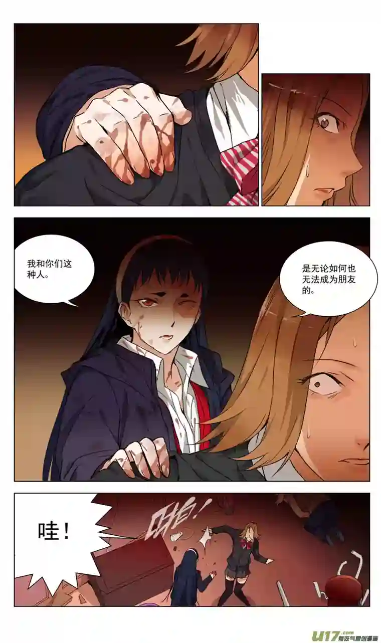 雏蜂160：学姐心事（其十一）