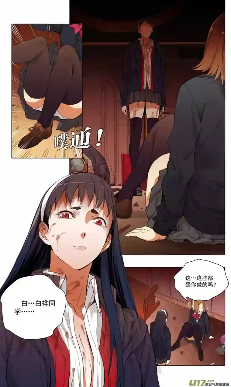 雏蜂160：学姐心事（其十一）
