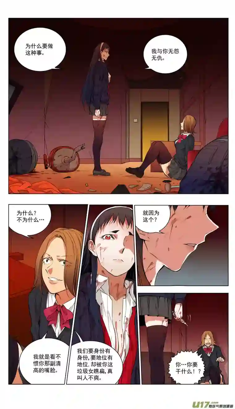 雏蜂160：学姐心事（其十一）