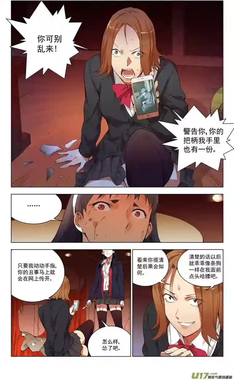 雏蜂160：学姐心事（其十一）