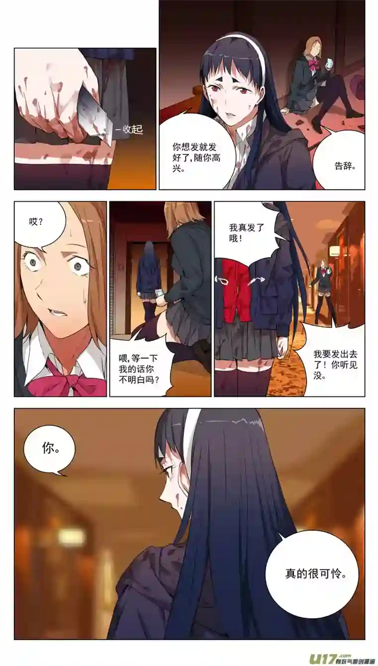 雏蜂160：学姐心事（其十一）